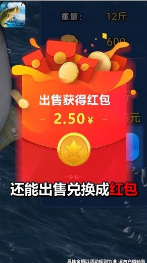 垂钓大亨正式版