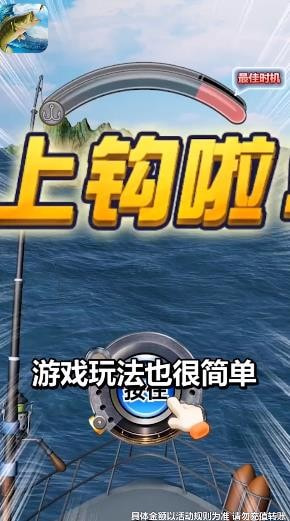 垂钓大亨正式版