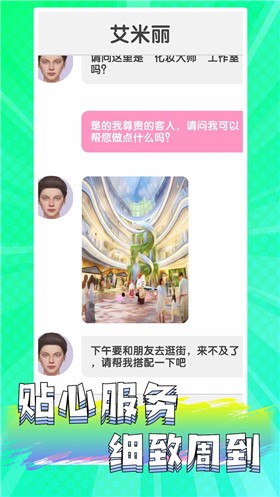 公主美妆乐园下载