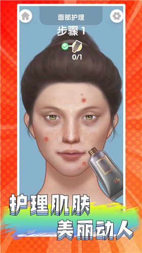 公主美妆乐园下载