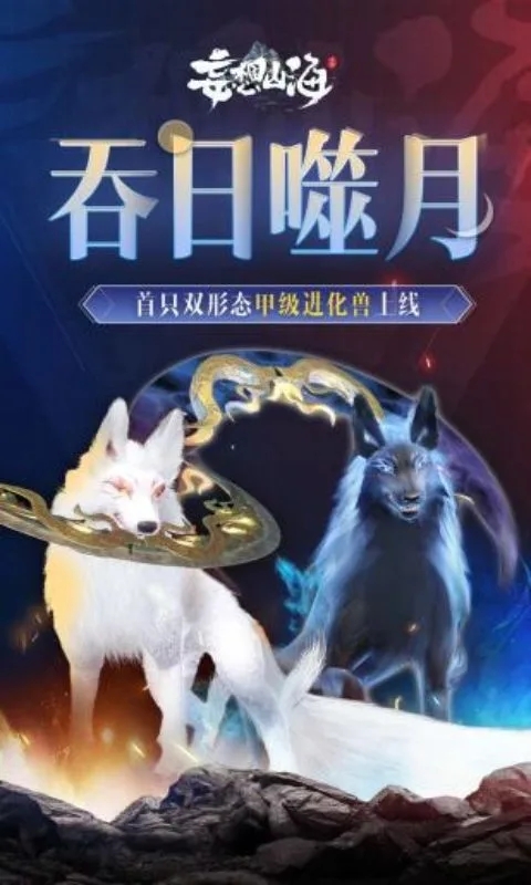 云妄想山海免费正版