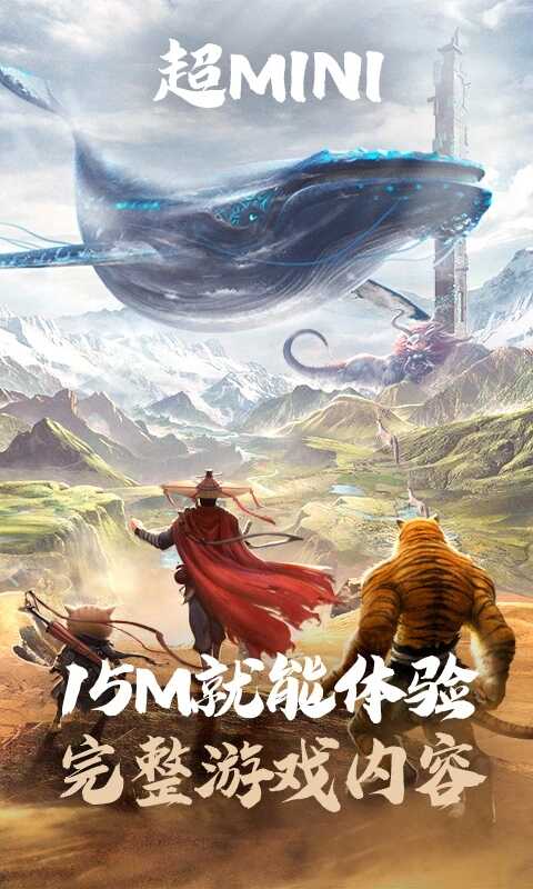 云妄想山海免费正版