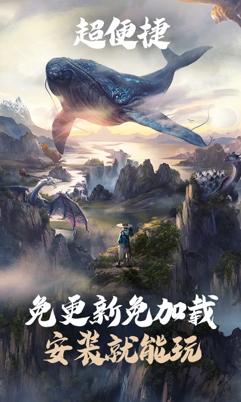 云妄想山海免费正版