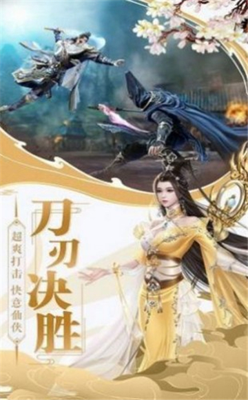 玄天传说最新版
