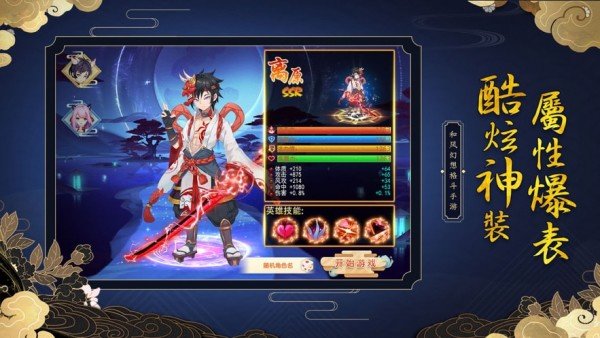 式神觉醒汉化版