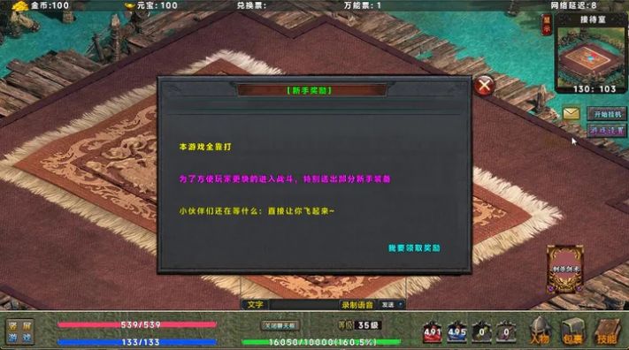 热血火焰最新版