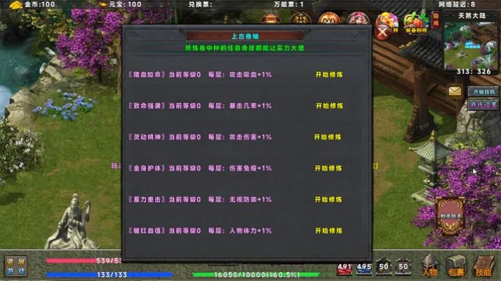 热血火焰最新版