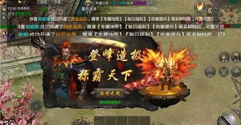 盟重英雄之混沌异火正式版