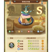 剑与远征骨刺冰洋堡饮配方介绍
