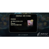 第五人格赤色墨水获取方式和玩法介绍