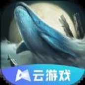 云妄想山海免费正版