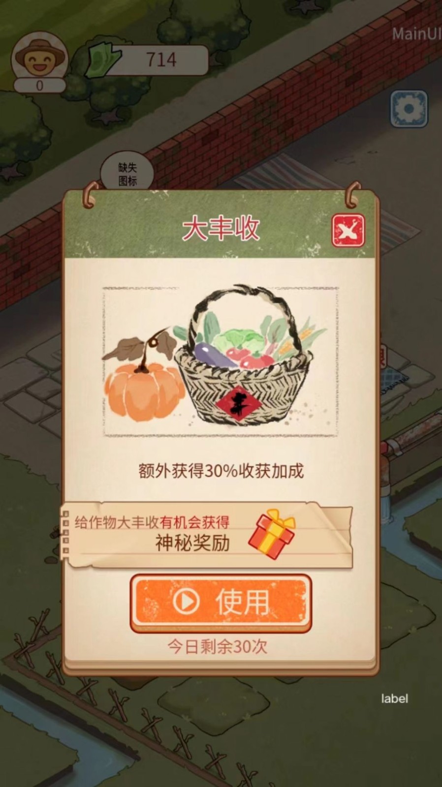 老王的菜市场免费正版