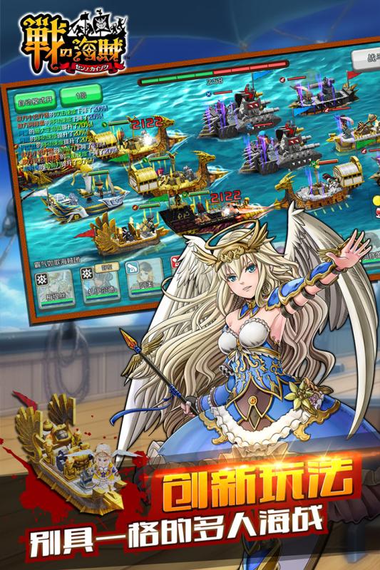 战之海贼中文版