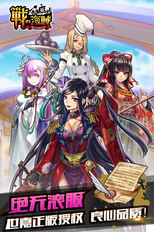 战之海贼中文版