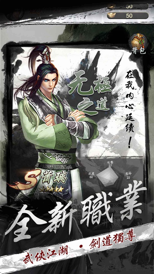 凜冬武道安卓版
