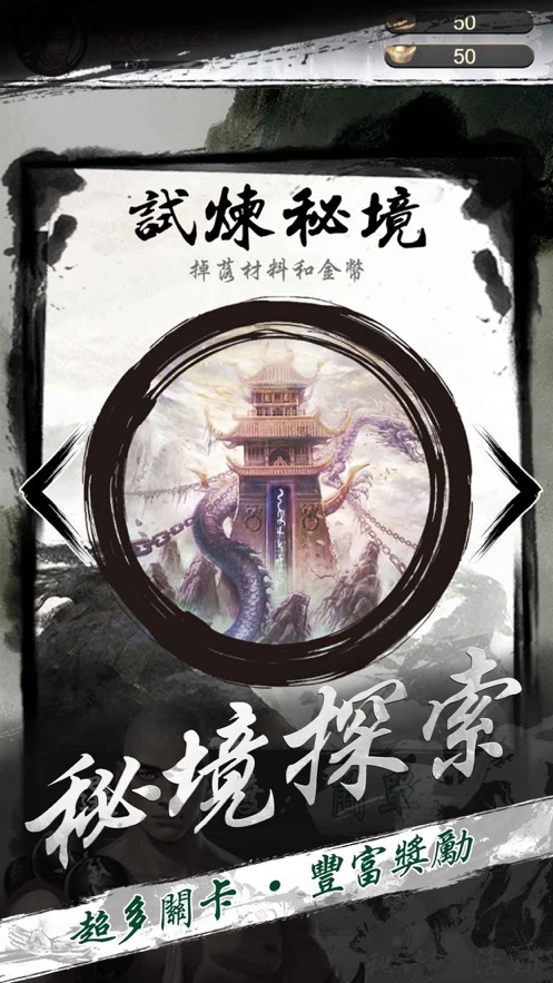 凜冬武道安卓版