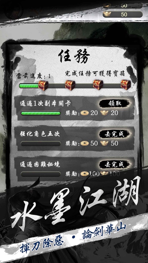 凜冬武道安卓版