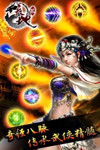 天地贰正式版