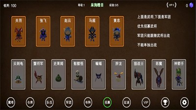 三国之无尽魔塔安卓汉化版