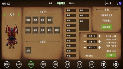 三国之无尽魔塔安卓汉化版
