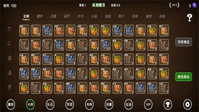 三国之无尽魔塔安卓汉化版