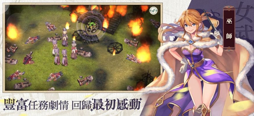 仙境传说女武神之歌下载最新版