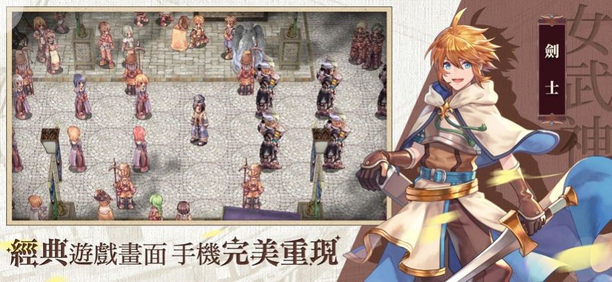仙境传说女武神之歌下载最新版