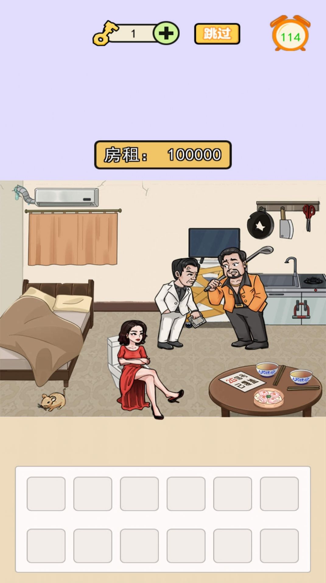 魔性大挑战手机版