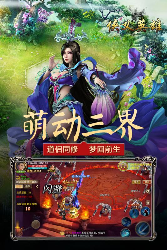 侠义英雄最新版