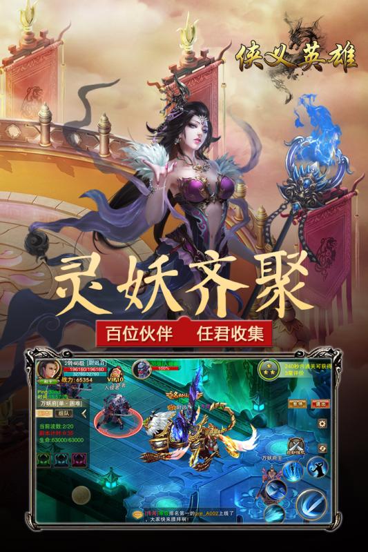 侠义英雄最新版