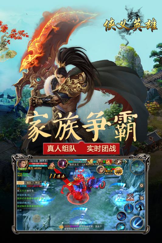 侠义英雄最新版