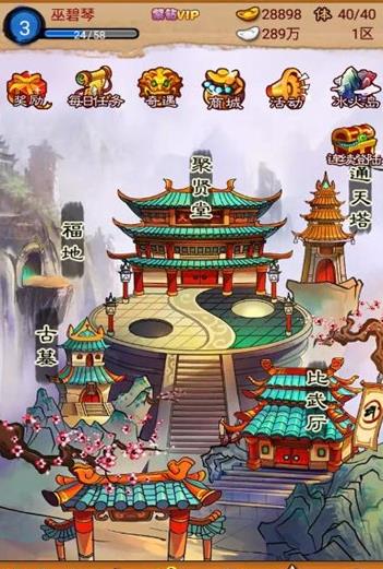 大笑武林最新版