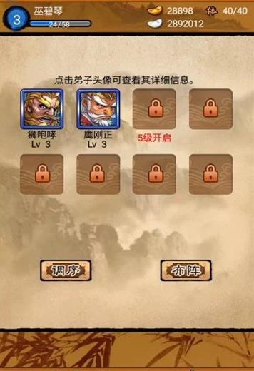 大笑武林最新版
