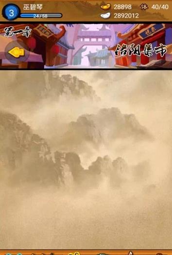 大笑武林最新版