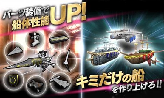 天空舰队安卓手机版