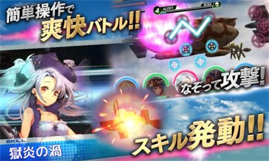 天空舰队安卓手机版