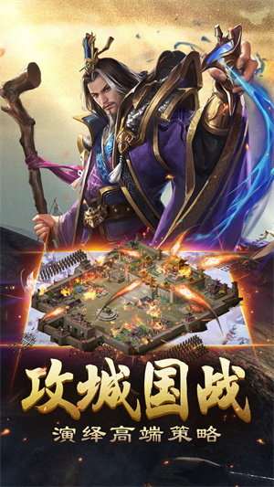 三国志名将传免费正版