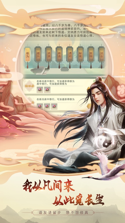 想不想修真2023最新版