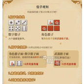 火山的女儿骰子游戏规则介绍