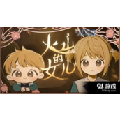 火山的女儿怎么提高角色好感度
