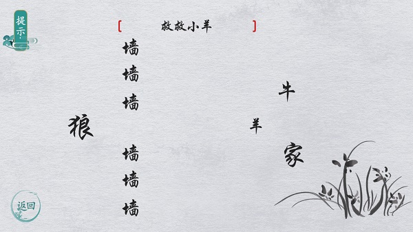 中华文字安装
