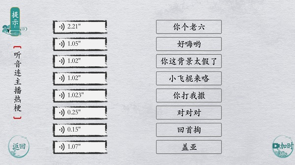 中华文字安装
