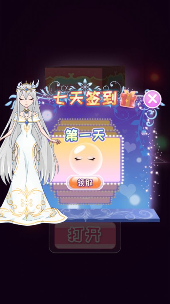 公主变装秀完整版