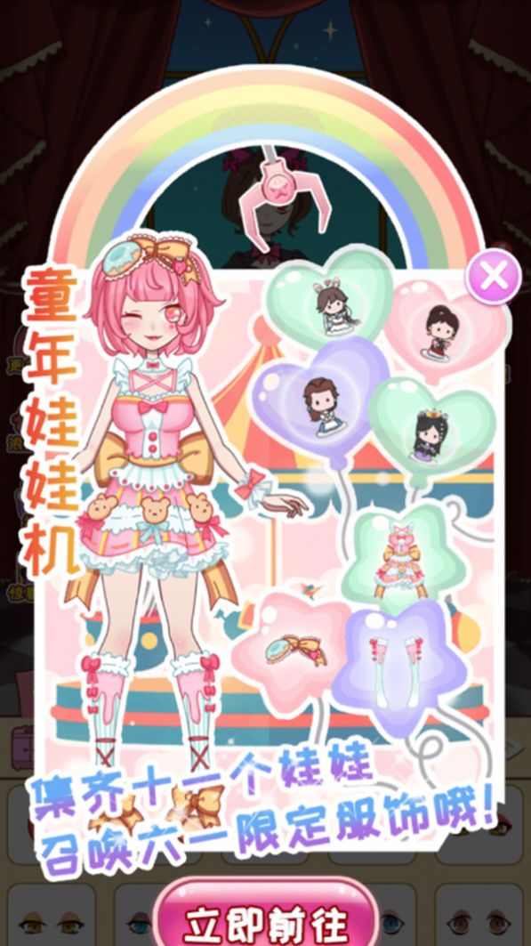 公主变装秀完整版
