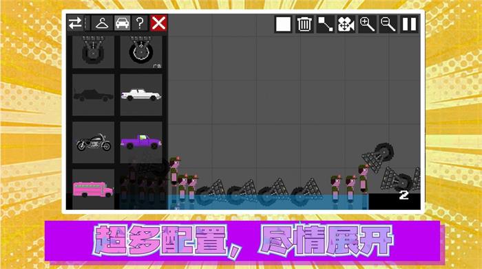 火柴人真实模拟2安卓下载