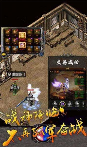 金装裁决之复古传世下载安装