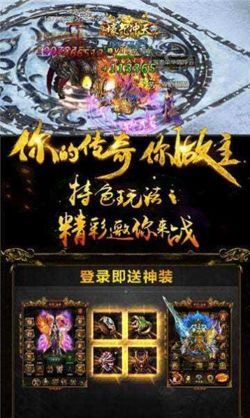 金装裁决之复古传世下载安装