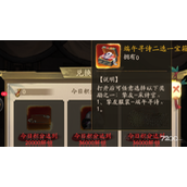《叫我大掌柜》吉祥当铺挚友获得攻略