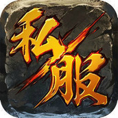 176经典散人传奇游戏最新版