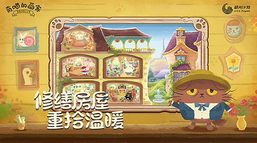 奇喵的画家正式版